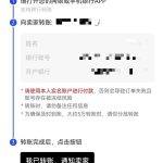 ok欧意交易所买币时为何无法付款？