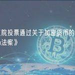 英国上议院投票通过关于加密货币的《金融服务和市场法案》