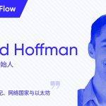 对话Bankless创始人David：Bankless成长记、网络国家与以太坊