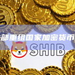 美国司法部重组国家加密货币执法小组