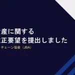 BitFlyer创始人、日本区块链协会代表Yuzo Kano发布税改三大诉求