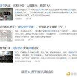 涉案流水4000亿 执法机关如何处置没收的加密货币？