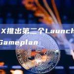 OPNX推出第二个Launchpad项目Gameplan