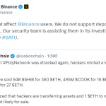 CZ：Binance不支持Poly Network黑客的存款，其安全团队正协助调查