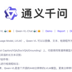 阿里大模型又开源！能读图会识物，基于通义千问7B打造，可商用