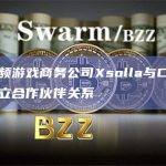 全球视频游戏商务公司Xsolla与Crypto宣布建立合作伙伴关系