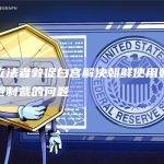 美国立法者敦促白宫解决朝鲜使用数字资产逃避制裁的问题