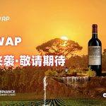 全球首家基于币安智能链的跨链聚合交易平台 LFISwap 即将隆重上线