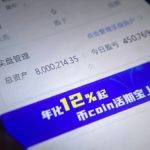 电影孤注一掷剧情围绕加密货币诈骗！同名科太币暴涨900%