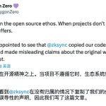 zkSync和Polygon的是非 正上升到“开源精神”之争