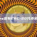 Linea宣布ERC-20代币桥上线