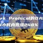 Spark Protocol的DAI借款在24小时内激增248%