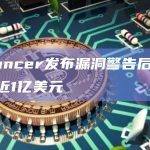 Balancer发布漏洞警告后TVL下降近1亿美元