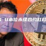 币安YGG U本位永续合约杠杠和保证金阶梯调整