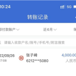 ATOM阿童木 诈骗