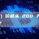 LMT) 价格从 200 天均线上涨？