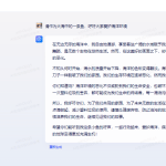 首批8个大模型将正式上线！ 百度、字节、商汤、中科院旗下紫东太初等在列