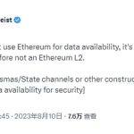 开除Validium？从Danksharding提出者的视角重新理解Layer2