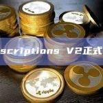 Ethscriptions V2正式上线