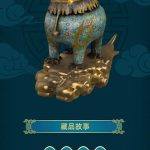 “万鼎”数字藏品简介