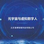 “艺喜”数字藏品是什么?
