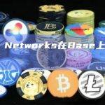 1Inch Networks在Base上推出其服务
