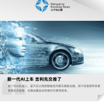 新一代 AI 上车，吉利先交卷了