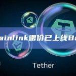 Chainlink喂价已上线Base