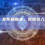 DeBox 发布新版本，包括引入消息列表分组等