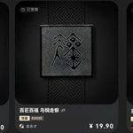 “乐享艺术”数字藏品的价值如何？