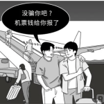最新骗去缅北的套路