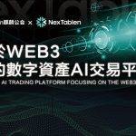 ​雷克斯NexTablen麒麟公会NexTablen产品优势满足多样化的服务需求