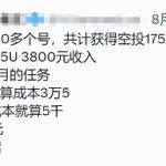 道高一尺魔高一丈 空投的故事结束了吗？