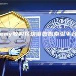 Alchemy收购区块链数据索引平台Satsuma