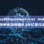Celsius对EquitiesFirst Holdings提起抗辩申诉以收回4.39亿美元资产