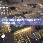 Solana基金会出资25万美金征集RWA开源协议标准
