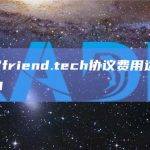社交协议friend.tech协议费用达到8,913.4ETH
