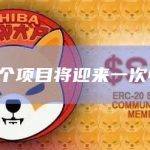 本周7个项目将迎来一次性解锁