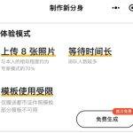 妙鸭“免费”了，它不想只做一个偶尔刷屏的AI写真App