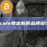 Grayscale推出新的品牌设计和网站