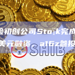 网络保险初创公司Stoïk完成新一轮1070万美元融资，a16z参投