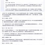 双节出行攻略难？大模型里有答案！