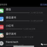 没有「创新」的 friend.tech 给币圈上了一节产品课