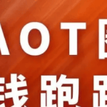 币圈打诈骗之：aot慈善币