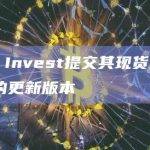 ARK Invest提交其现货比特币ETF的更新版本