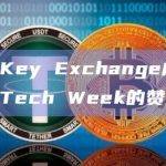 HashKey Exchange成为香港FinTech Week的赞助商