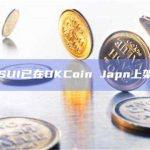 SUI已在OKCoin Japn上架