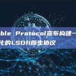 Unstable Protocol宣布构建一个支持去中心化的LSDfi原生协议