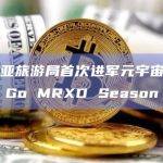 马来西亚旅游局首次进军元宇宙推出《Let’s Go MRXD Season 2》