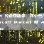 Axos 的危险信号，其中包括 CZ、Scott Purcell 和 Alex Jones